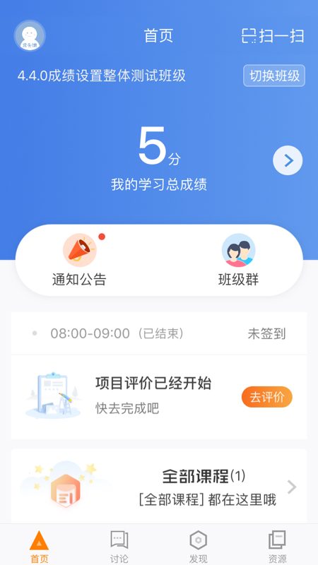 师训宝app最新版本