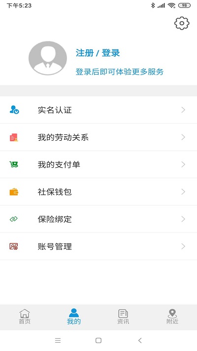 云南人社12333养老金资格认证app