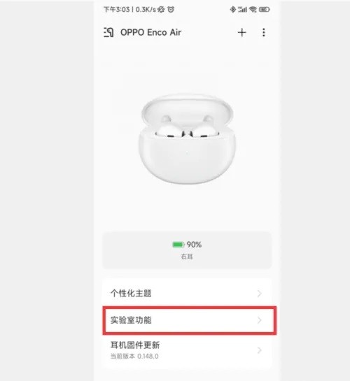 oppo欢律app官方版