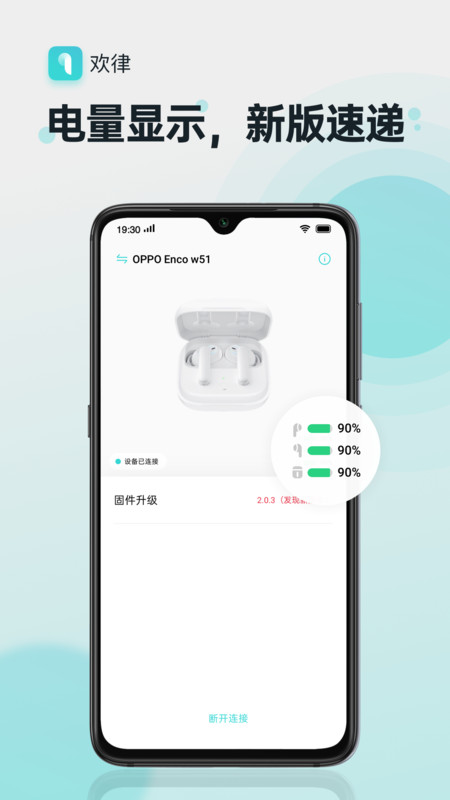 oppo欢律app官方版