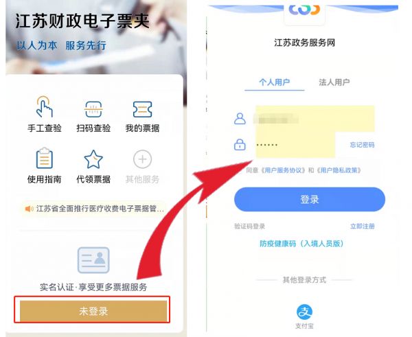 江苏政务服务网app