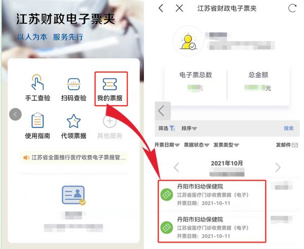 江苏政务服务网app