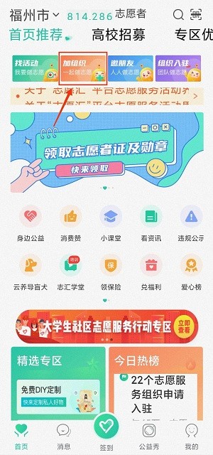 志愿汇最新版