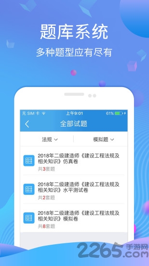 学天网校app