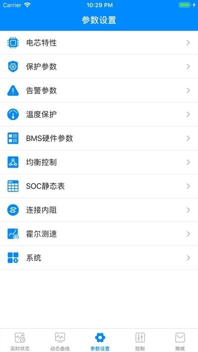 蚂蚁兴能app官方版(蚂蚁bms)