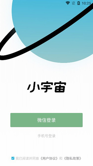 小宇宙app官方版