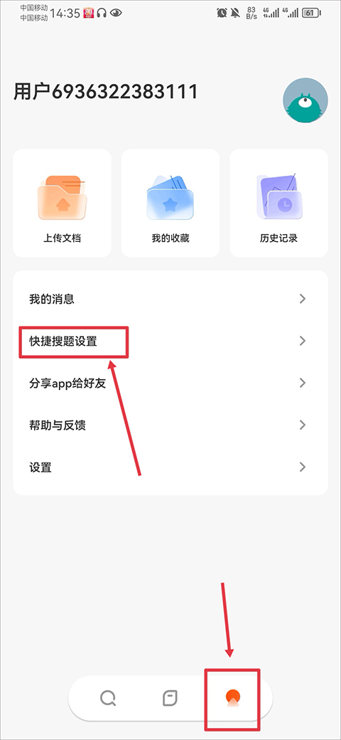 学小易app拍照搜题