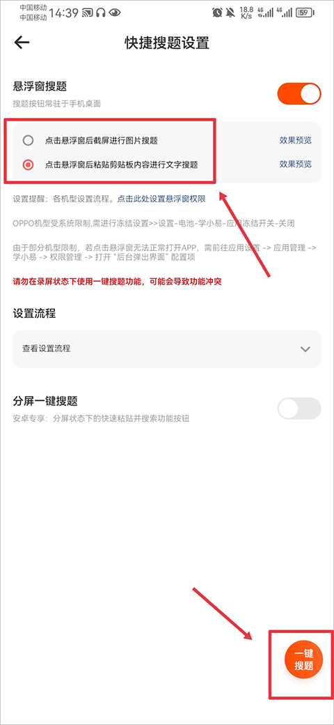 学小易app拍照搜题