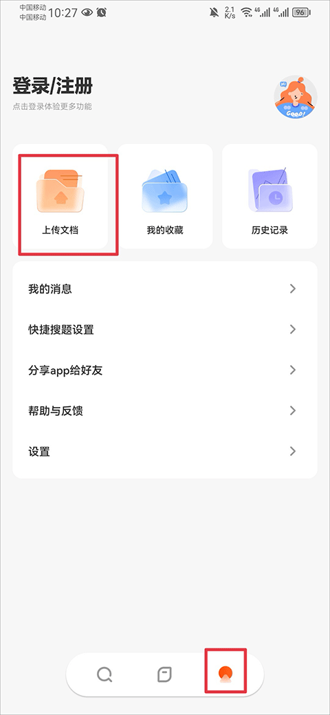 学小易app拍照搜题