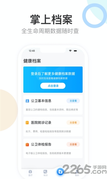 健康天津app预约挂号平台