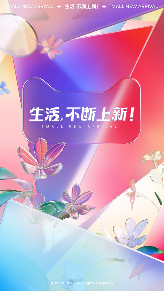 手机淘宝极速版app(淘宝)