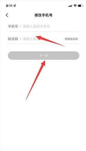 哈弗智家最新app