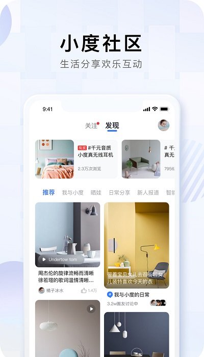 小度智能语音助手app