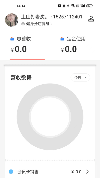 菠菜管理app最新版