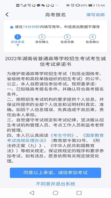 潇湘高考app最新官方版