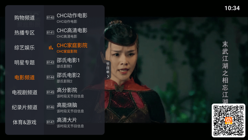 火星电视直播tv版app