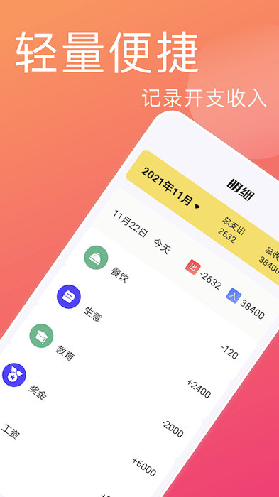 存钱小目标app