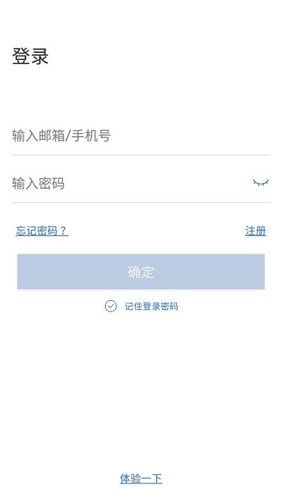 思特云摄像头app