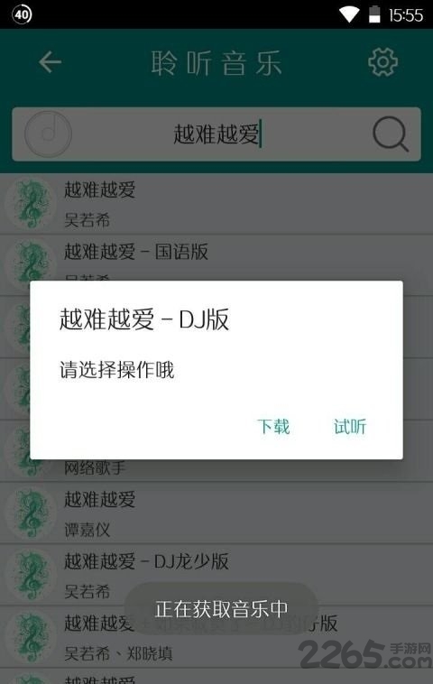 聆听音乐app最新版