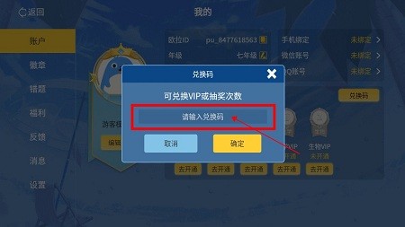 欧拉初中数学app最新版