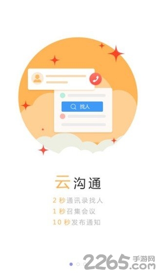 和助理安徽移动app