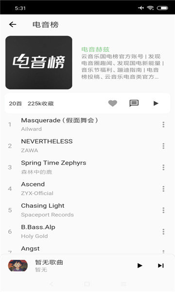 洛雪音乐助手官方手机版(lx music)