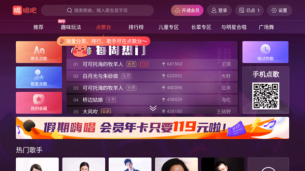 唱吧tv版apk