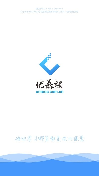 优慕课v8app