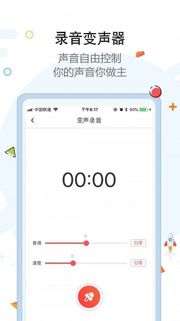 爱配音最新版本