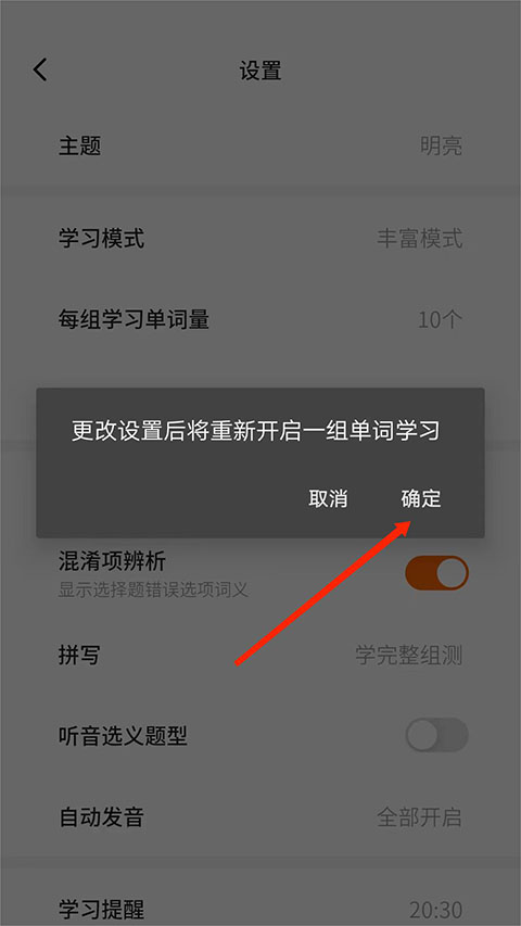 不背单词app官方版