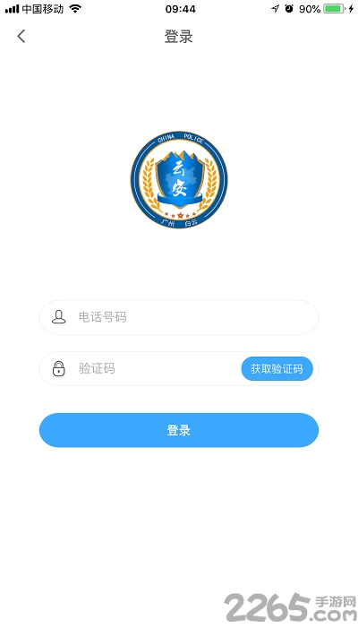 平安白云门禁app(改名平安回家)