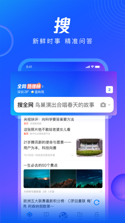 qq浏览器tv版最新版本