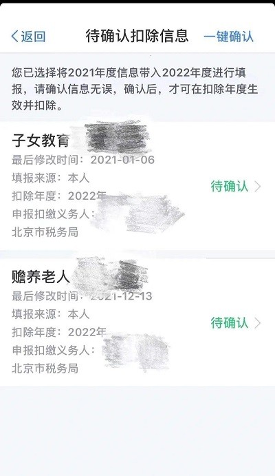 北京税务网上服务平台官方app