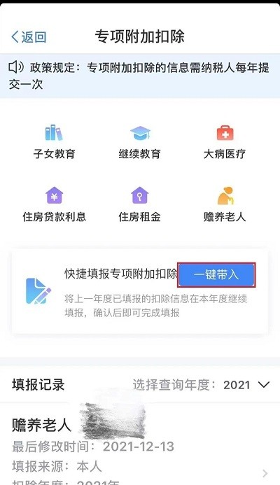 北京税务网上服务平台官方app