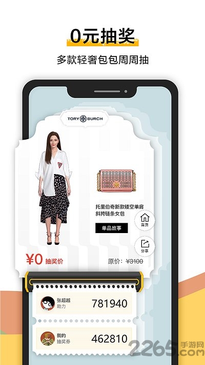 好搭盒子app