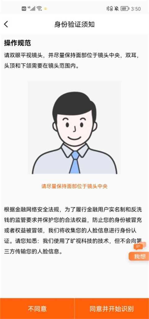 我家阳光保险app