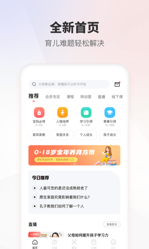 家慧库app官方版