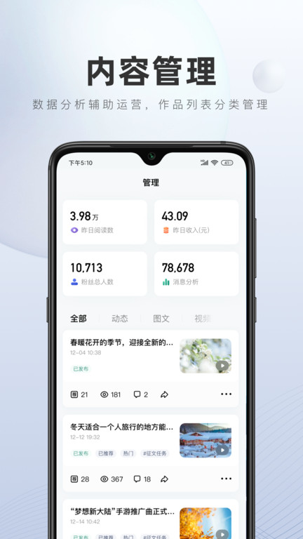 百家号官方版app