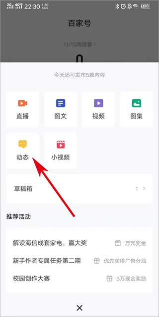 百家号官方版app