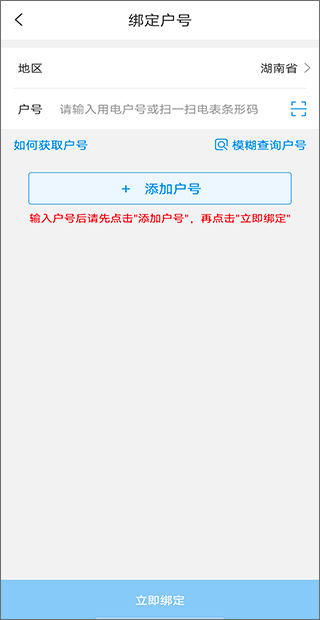 网上国网app官方版