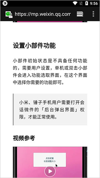 会话微件app(改名万象小组件)