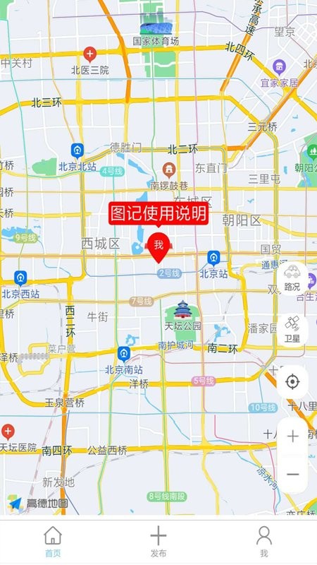 我的地图app