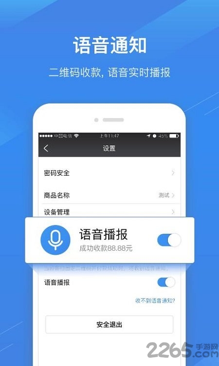 兴e付app