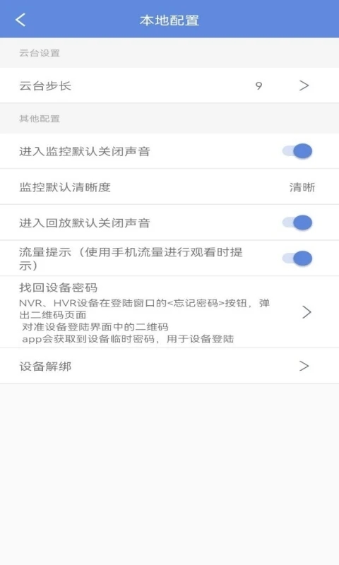 p6slite监控app(睿博士)