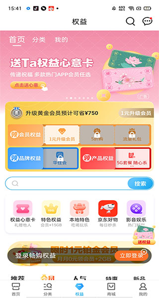 中国移动网上营业厅app