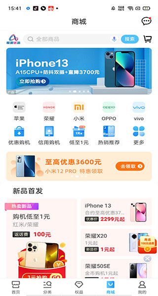 中国移动网上营业厅app