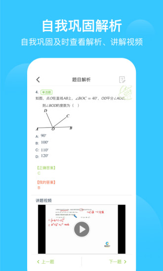 爱学习app