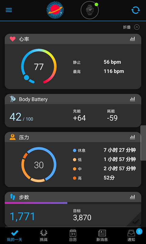 佳明手表软件最新版本