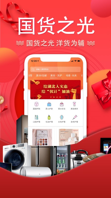 酷消销app最新版