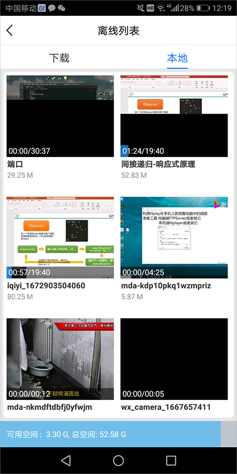 2023百搜视频app最新版本